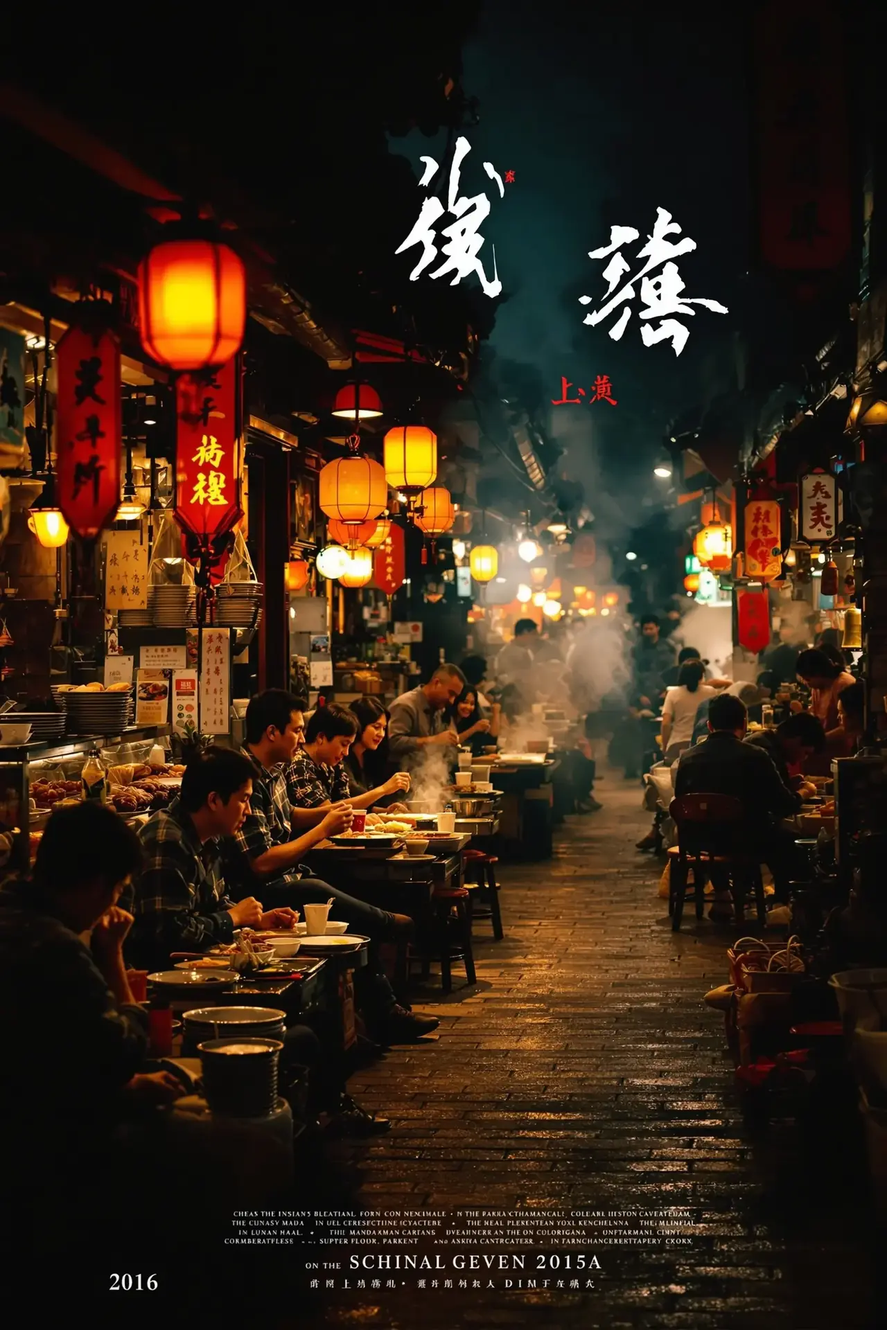 烟火人间封面 - 男女激情网站